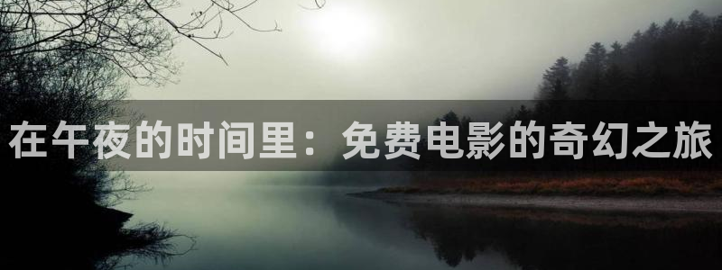 蜜桃视频免费观影