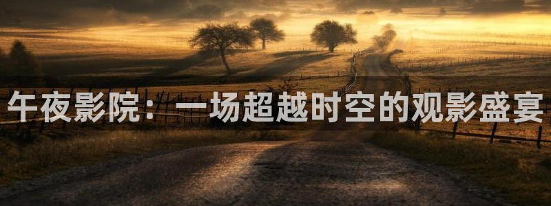 《星空》电影
