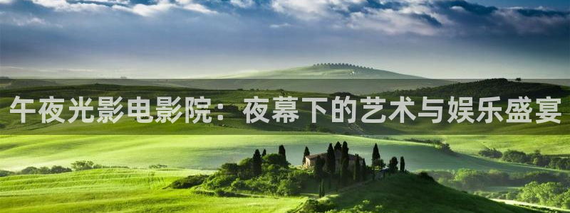 星空影视破解版免广告