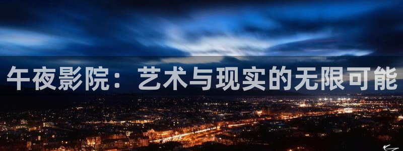 星空影视下载免费