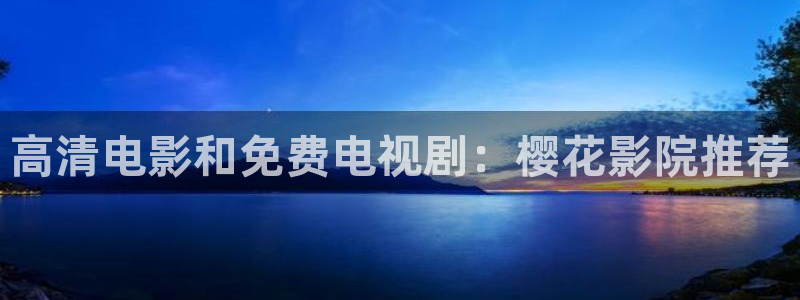 星空免费电影