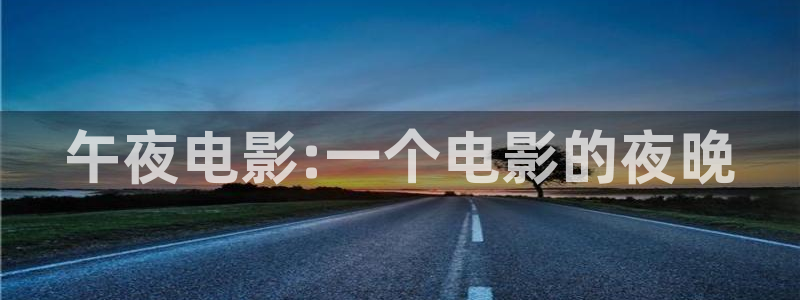 星空的视频
